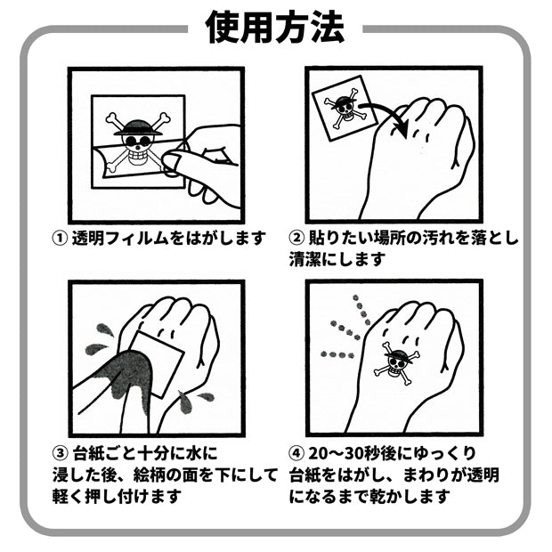 期間限定値下げ中！【ジャパンスプラッシュ】うちわ タトゥーシール 当時物 セット 期間限定値下げ中！【ジャパンスプラッシュ】うちわ タトゥー