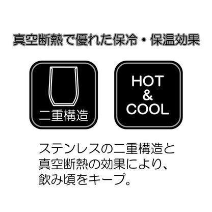 ステンレスタンブラー