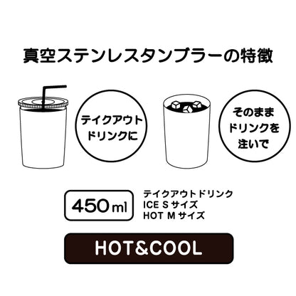 ステンレスタンブラー