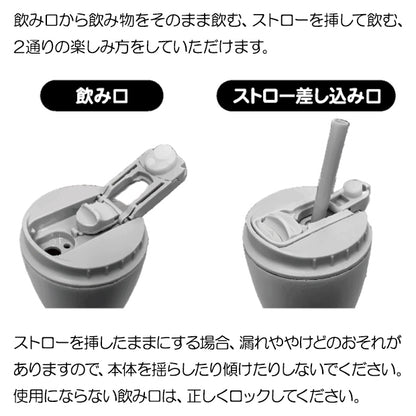 スリーブ＆ストロー付きステンレスタンブラー