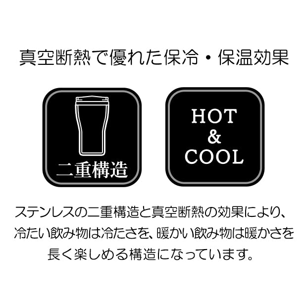 スリーブ＆ストロー付きステンレスタンブラー