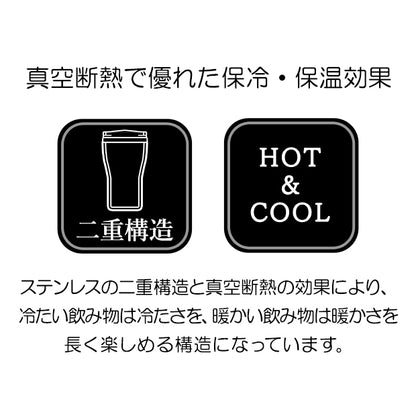 スリーブ＆ストロー付きステンレスタンブラー