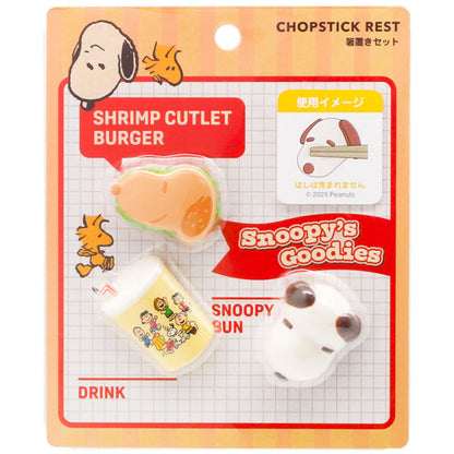 箸置きセット（3個）