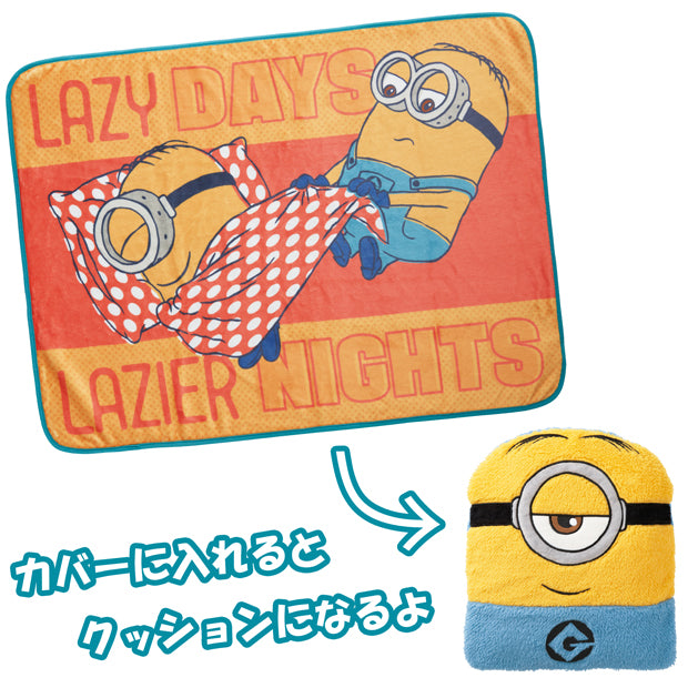 カバー付きブランケット