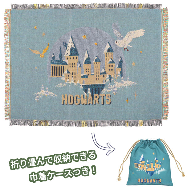 巾着付きブランケット