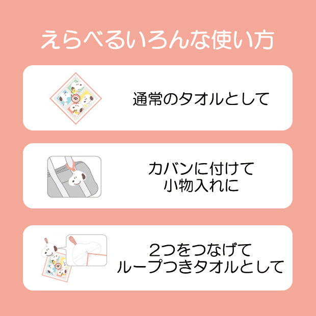 ポーチ付きミニタオル