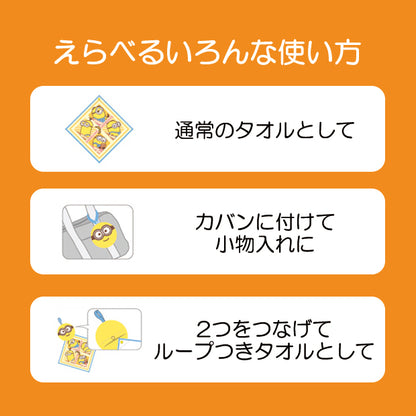 ポーチ付きミニタオル