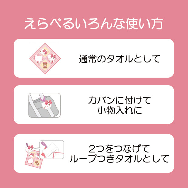 ポーチ付きミニタオル
