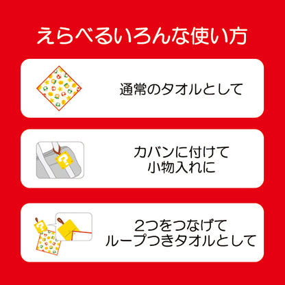 ポーチ付きミニタオル