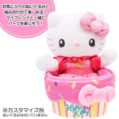 ぬいぐるみケース