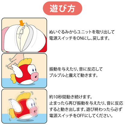 ギミックぬいぐるみ