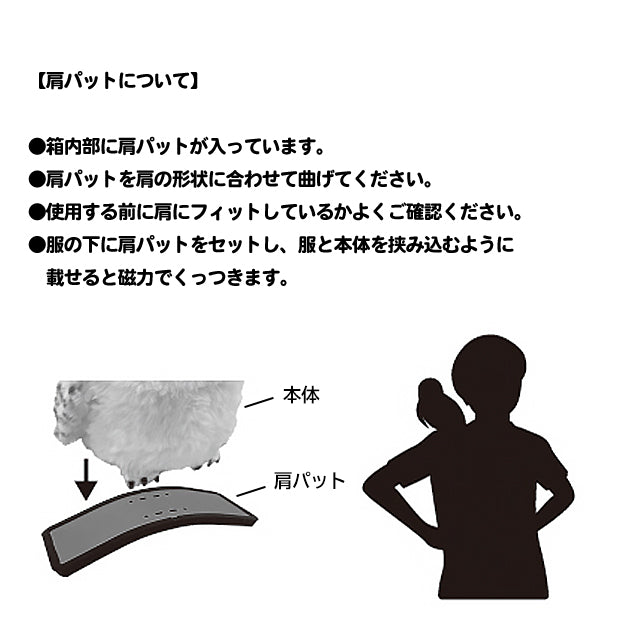 肩乗せギミックぬいぐるみ