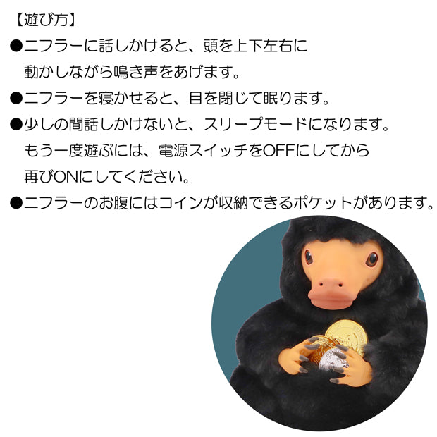 ギミックぬいぐるみ