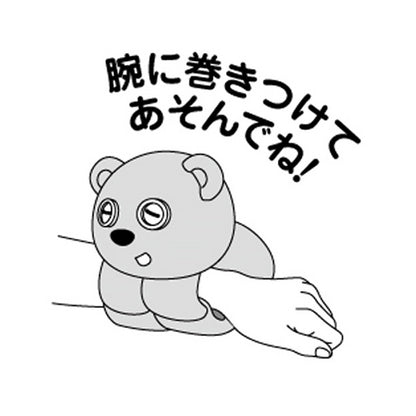 巻きつきぬいぐるみ