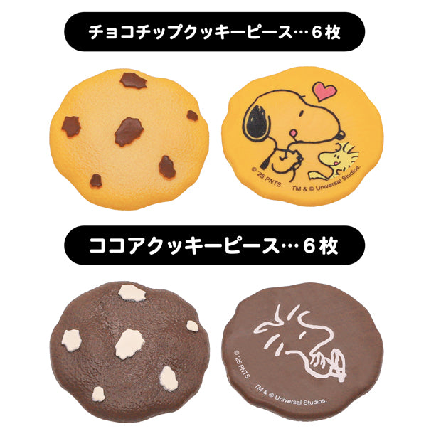 USJ 　 スヌーピー　　クッキー　ゲーム クッキーゲーム – ユニバーサル・スタジオ・ジャパン オンラインストア