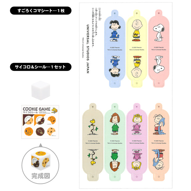クッキーゲーム