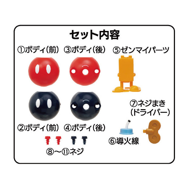 組み立てトイ