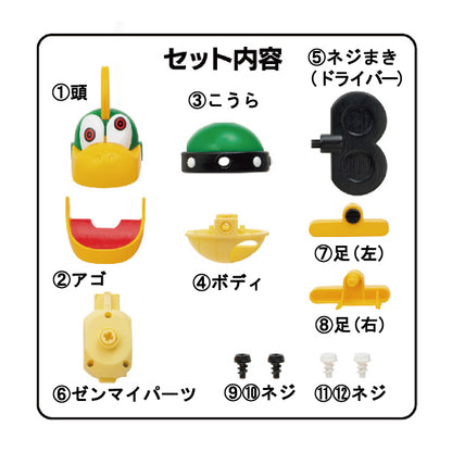 組み立てトイ