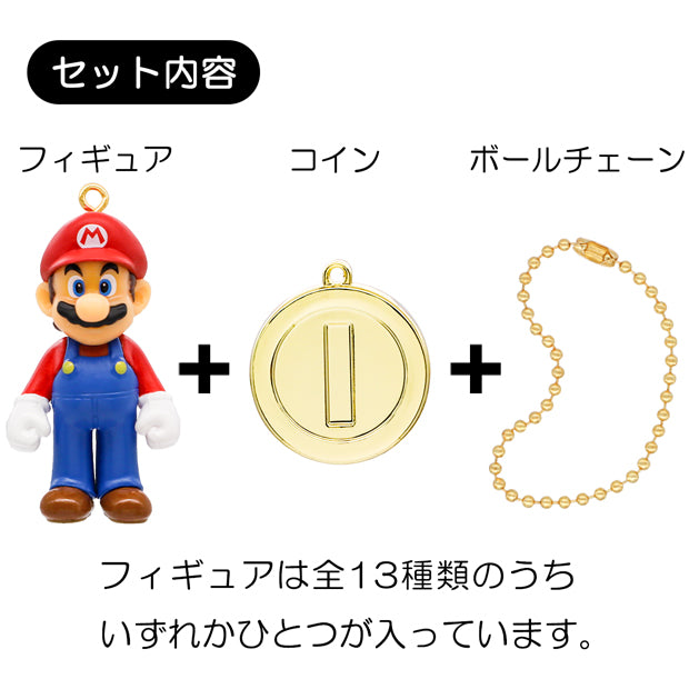 コレクタブルキーチェーン（全13種/シークレットあり）