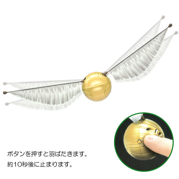 金のスニッチTM