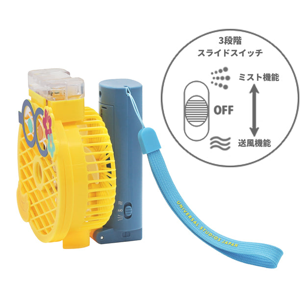 ミストファン
