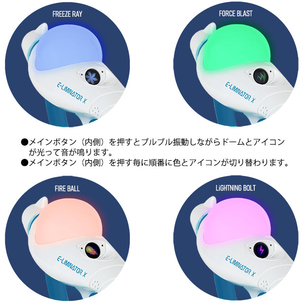 ブラスターガン
