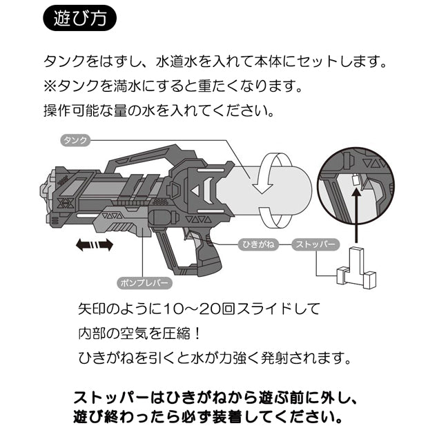 ウォーターシューター – ユニバーサル・スタジオ・ジャパン