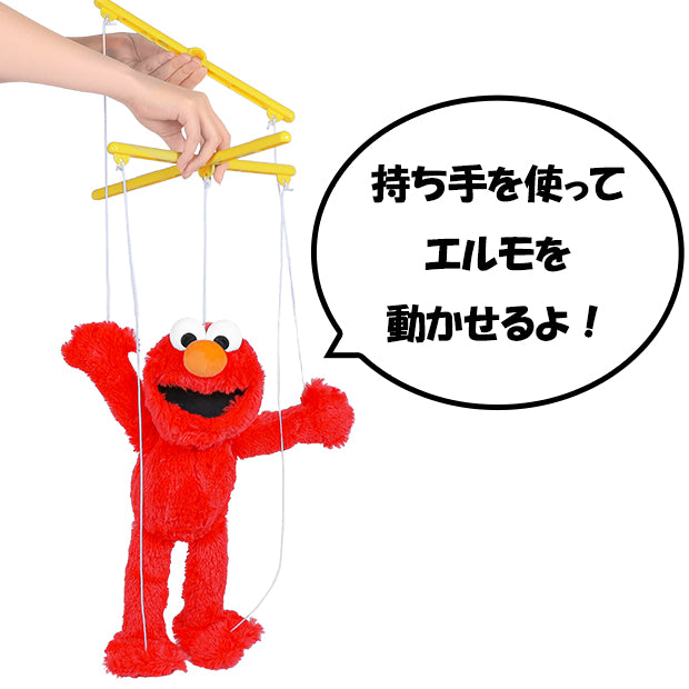 マリオネット