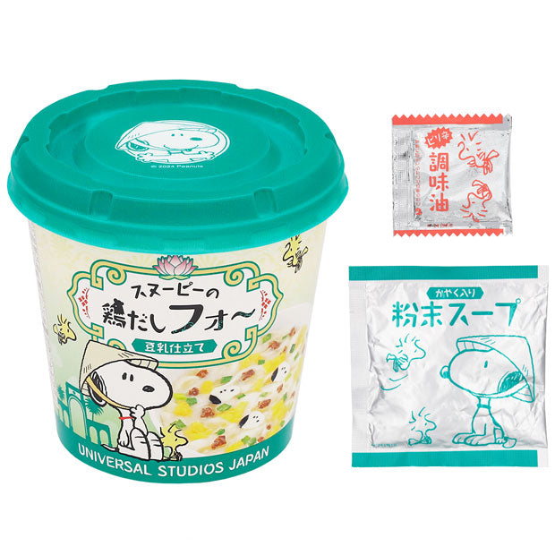 フォー（4個セット）