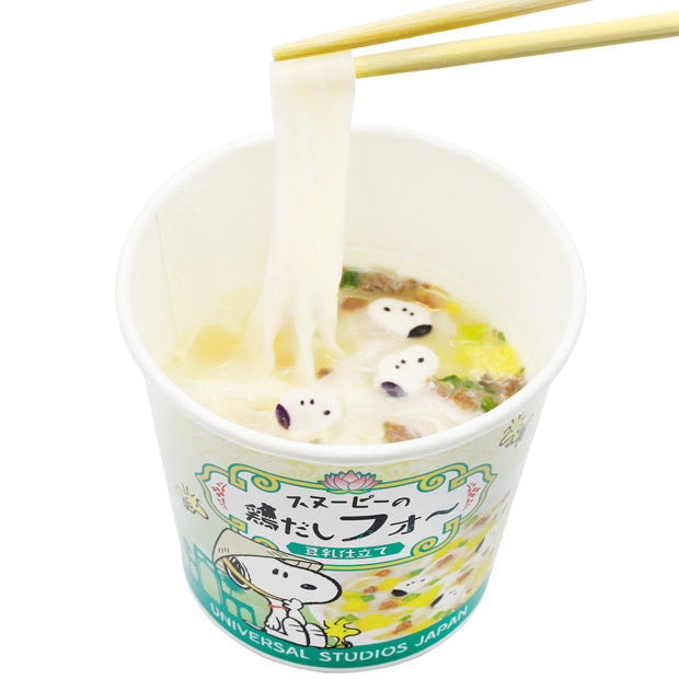 フォー（4個セット）