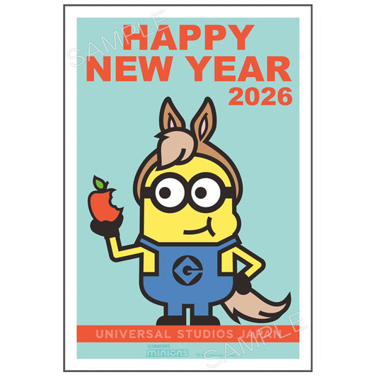 お年玉付き年賀はがき（5枚）