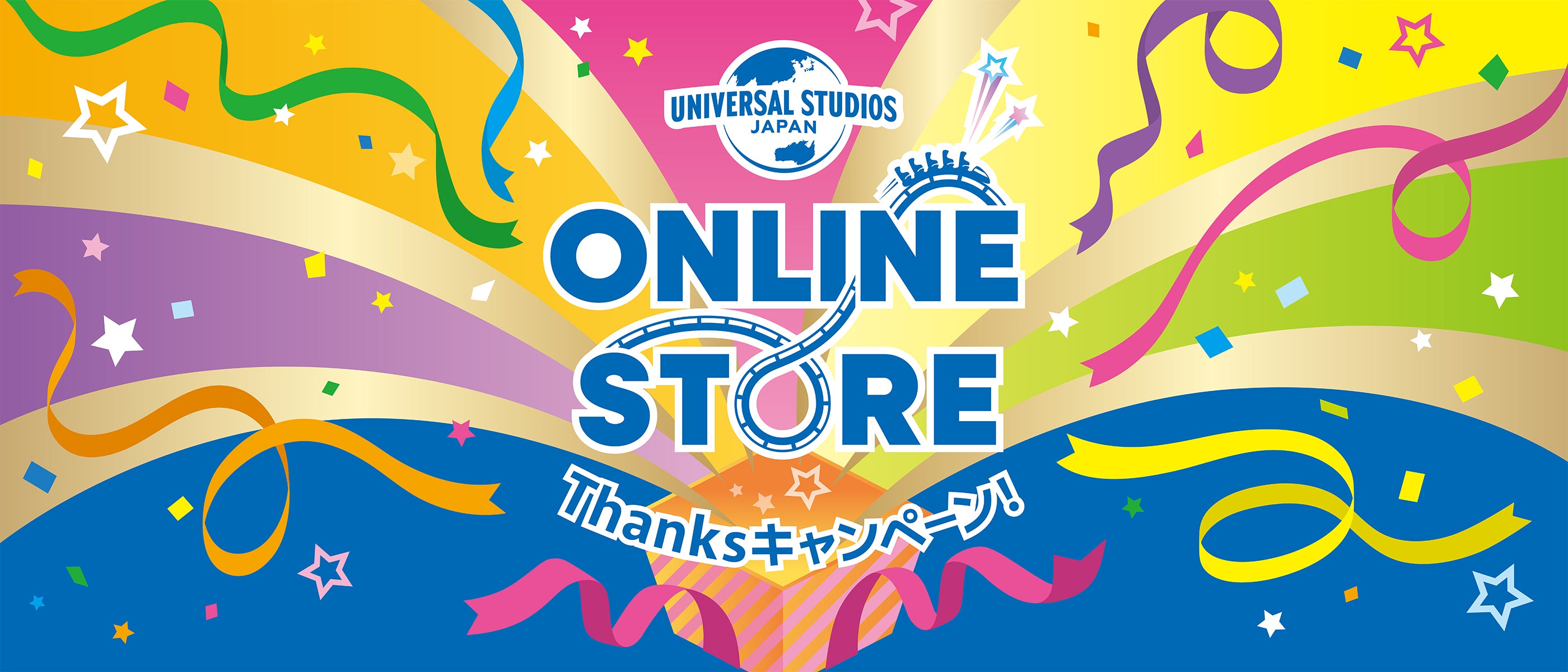 <p>日ごろの感謝を込めて、今だけ、オンラインストアだけの特別なキャンペーンを開催中！</p>